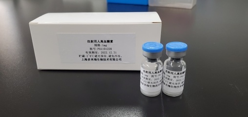 国产自主研发“注射用人高血糖素”生物类似药获得临床批件